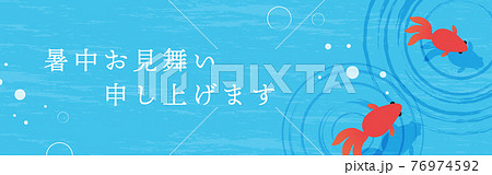 水中の金魚のイラストの背景素材 76974592