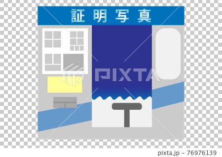 ID photo machine (automatic photographer) ID photo machine (automatic photographer) 76976139