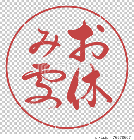 書法：安息之地-豎寫-設計圈-07 Azuki 76978607