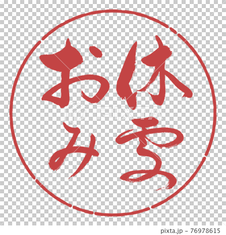 書法:安息之地-橫寫-設計圈-07 Azuki 書法:安息之地-橫寫-設計圈-07 Azuki 76978615