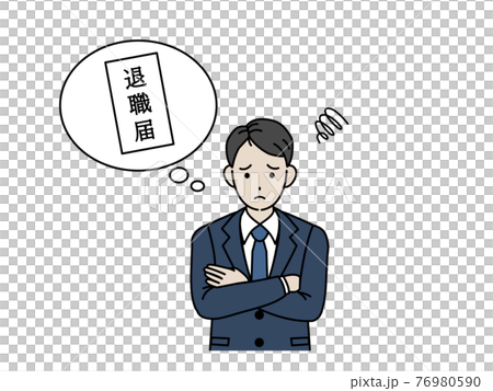 退職を考える男性 会社員 転職 退職届 イラスト素材のイラスト素材