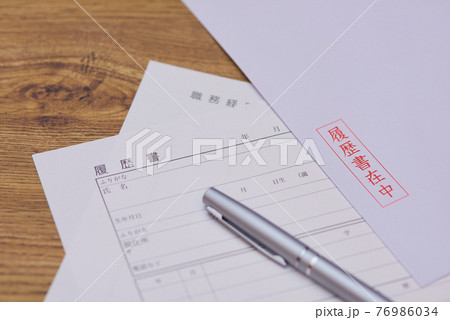 転職　履歴書 76986034