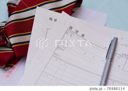 転職 履歴書 転職 履歴書 76986114