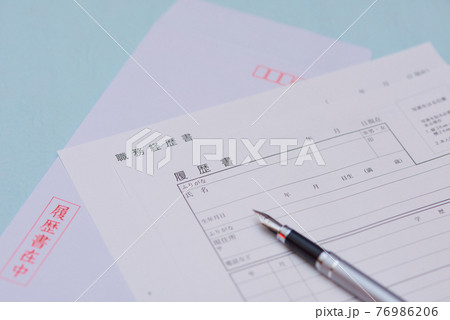 転職 履歴書 転職 履歴書 76986206