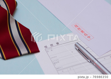 転職 履歴書 転職 履歴書 76986350