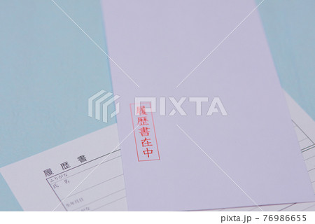 転職 履歴書 転職 履歴書 76986655