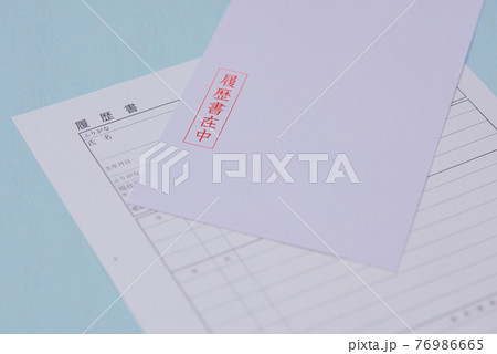 転職 履歴書 転職 履歴書 76986665