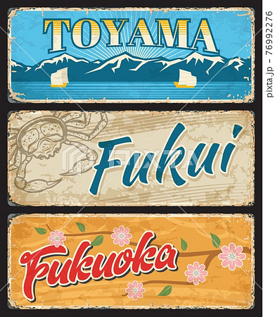 Fukui, Fukuoka, Toyama Japan prefecture tin sign 76992276