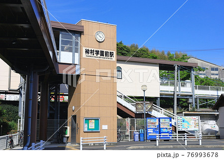 神村学園前駅 神村学園前駅 76993678