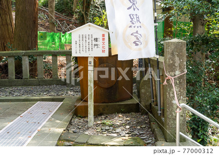 【静岡県】　久能山東照宮 77000312