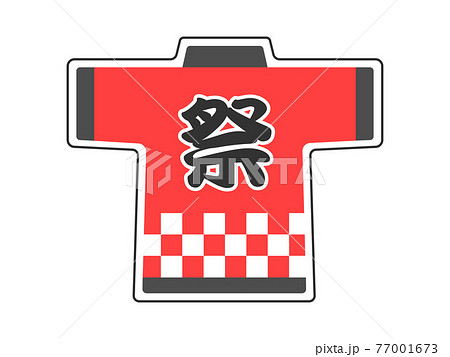 祭りの法被のイラストのイラスト素材