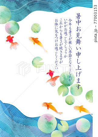 金魚 暑中見舞い 和柄 背景 金魚 暑中見舞い 和柄 背景 77003153