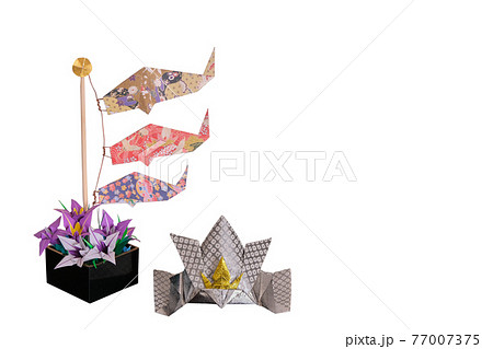 鯉のぼりと菖蒲の花と兜飾り伝承折り紙工作切り抜き白背景 こどもの日端午の節句イメージ背景素材の写真素材 鯉のぼりと菖蒲の花と兜飾り伝承折り紙工作切り抜き白背景 こどもの日端午の節句イメージ背景素材の写真素材