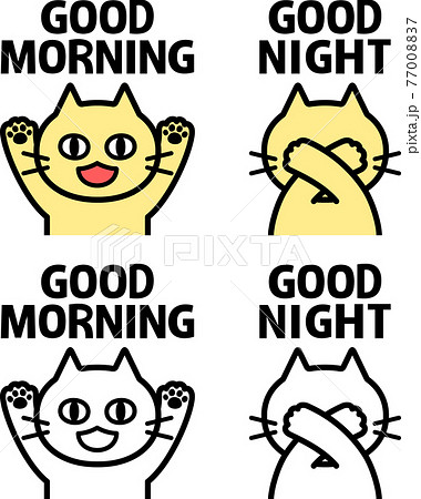 猫と Goodmorning Goodnight の文字のアイコンのイラスト素材