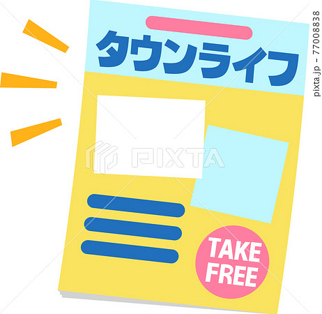 地域情報誌 77008838