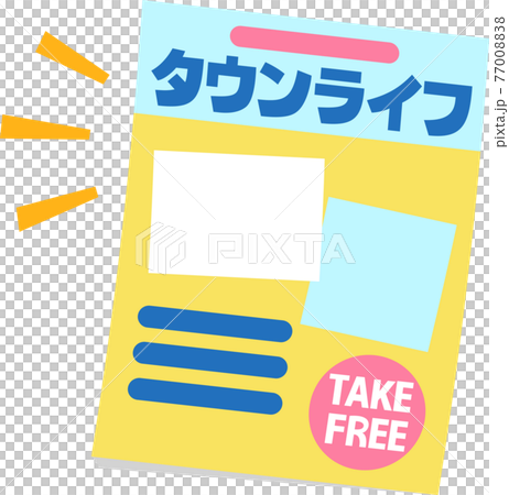 地域情報誌 77008838