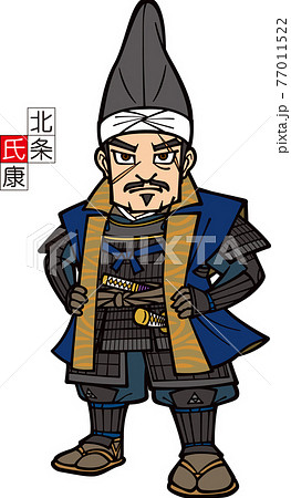 烏帽子をかぶって堂々と立つ北条氏康 烏帽子をかぶって堂々と立つ北条氏康 77011522
