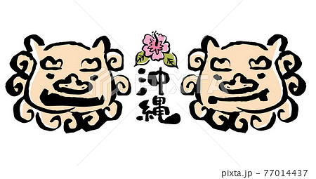 Okinawa Shisa Handwritten Cute Stock Illustration