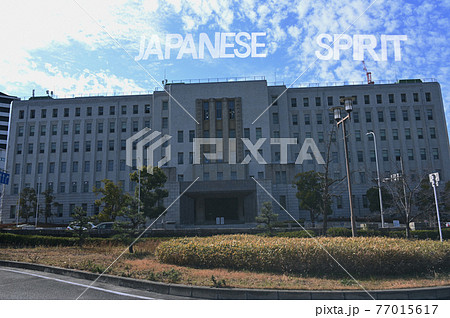 大阪府庁と大和魂 大阪府庁と大和魂 77015617