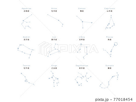 シンプルな星座 シンプルな星座 77018454