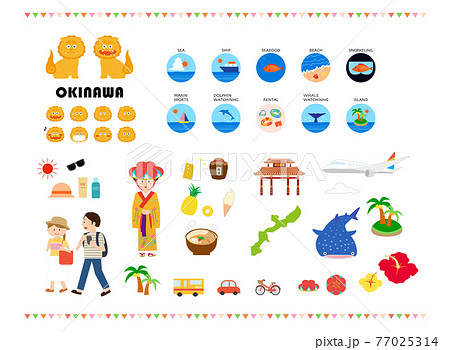 沖縄観光セット 77025314