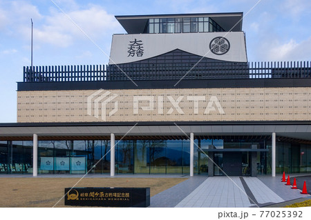 岐阜関ケ原古戦場記念館 岐阜関ケ原古戦場記念館 77025392