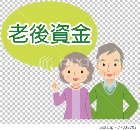 老後資金　高齢者夫婦 77038702