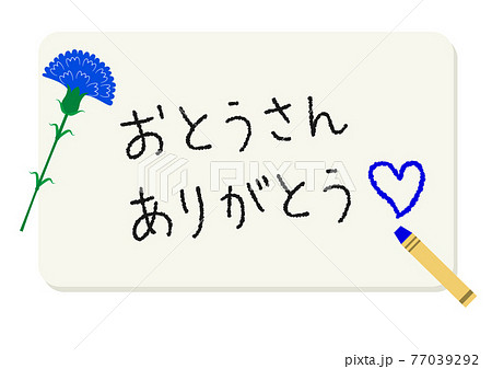 メッセージ付きイラスト　感謝 1bc65d67dc8459a0154e37c913f8fd