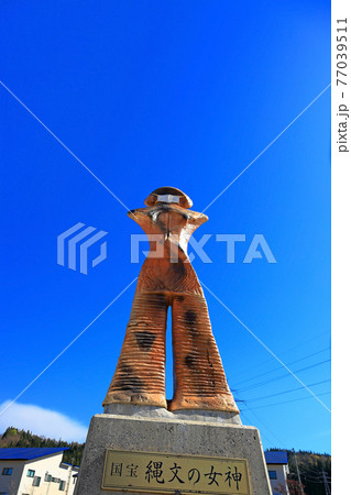 国宝 縄文の女神モニュメント 国宝 縄文の女神モニュメント 77039511