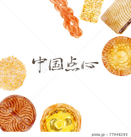 中華点心の手描き水彩風イラスト 77048293