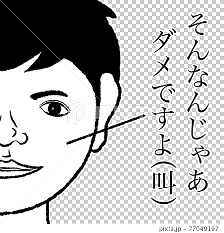 吶喊 吶喊 77049197