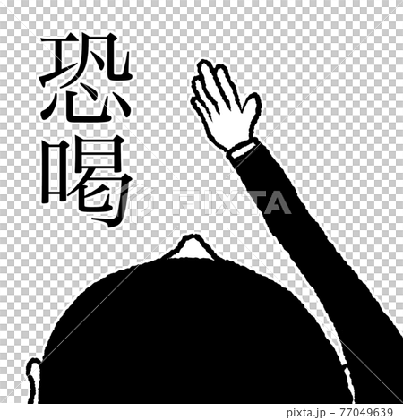Depression 77049639