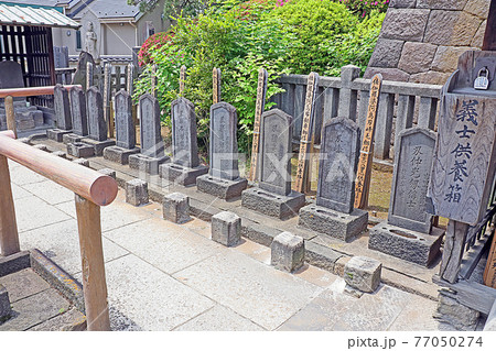 泉岳寺(高輪) 泉岳寺(高輪) 77050274