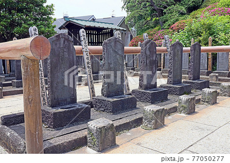 泉岳寺(高輪) 泉岳寺(高輪) 77050277