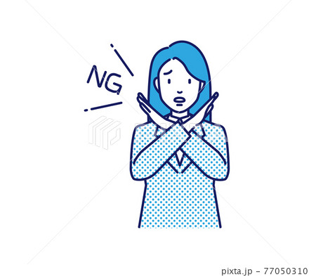 腕でバツポーズを取るビジネスウーマンのイラスト ベクター NGポーズ 腕でバツポーズを取るビジネスウーマンのイラスト ベクター NGポーズ 77050310