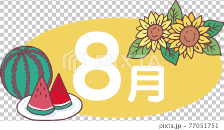 8月のアイコン 77051751