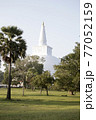 スリランカ　ダゴバ　白い塔 77052159