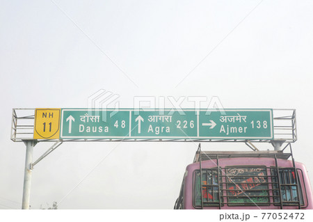 インド　標識 77052472