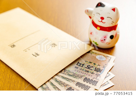 給料　現金 77053415