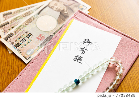 お布施イメージ 77053439