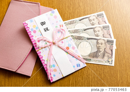 お祝い　ご祝儀 77053463