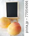 マンゴーと黒板 77054066