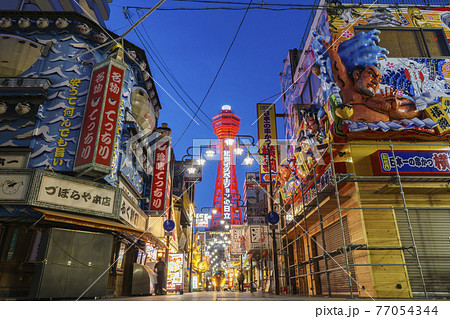 コロナ禍の新世界・時短営業の飲食店　【大阪市】 77054344