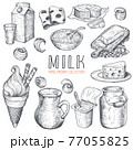 Milk products collection. Hand drawn elements. Vector illustration. 77055825