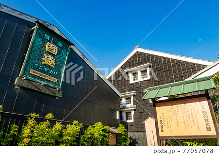 お酒の博物館、國盛 酒の文化館〈愛知県半田市〉 77057078