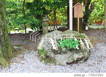 伊勢猿田彦神社の境内にあるさざれ石の写真素材