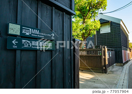 旧中埜半六邸のある、半六庭園〈愛知県半田市〉 旧中埜半六邸のある、半六庭園〈愛知県半田市〉 77057904