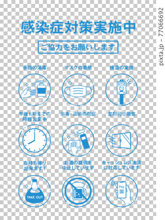 餐館和商店的冠狀病毒對策海報 77066692