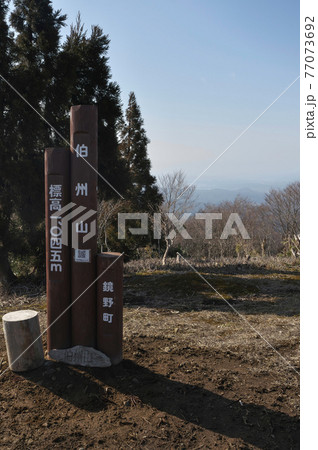 《岡山県》冬の季節、高清水トレイルの風景 77073692