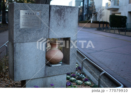 北区防災センター前/北区西ヶ原 北区防災センター前/北区西ヶ原 77079910